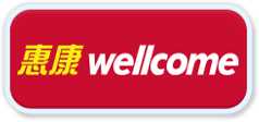 惠康wellcome