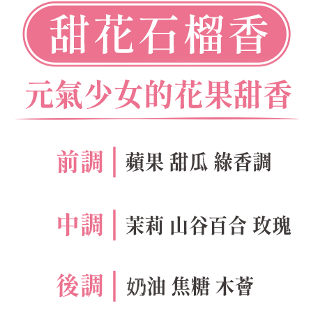甜花石橮香